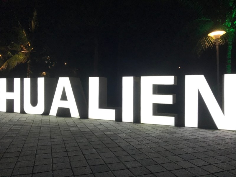 花蓮美食篇│15間遊客必吃、在地人最愛、知名排隊名店