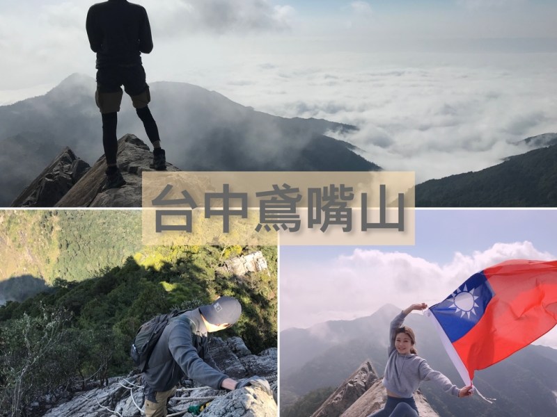 台中鳶嘴山│驚心動魄天然攀岩場、雲海、夕陽一次到位！
